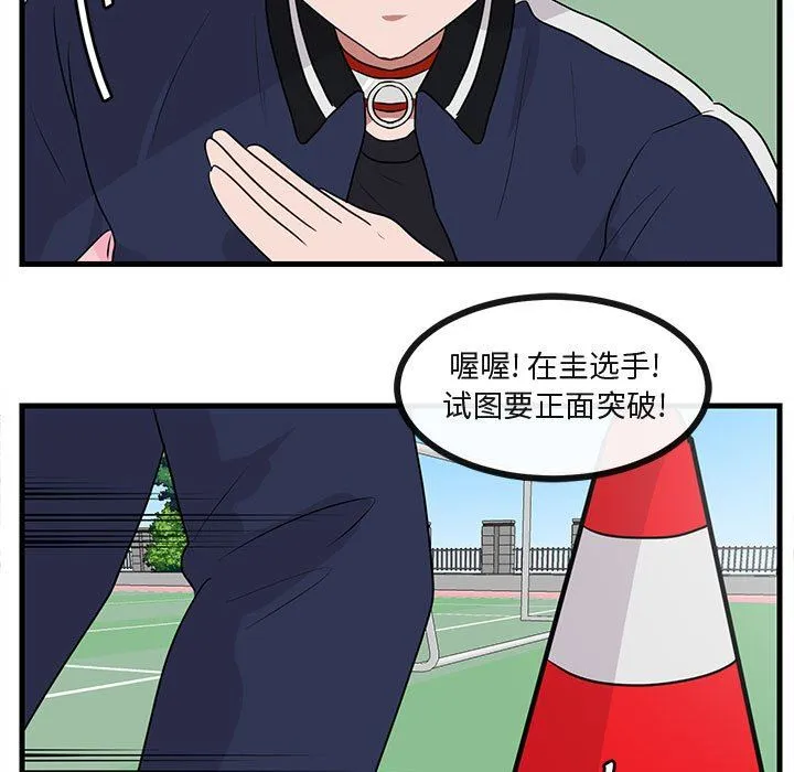 萌兽出没 萌兽出没：第44话