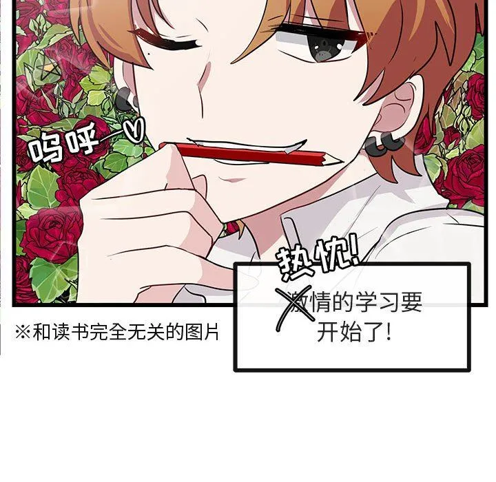萌兽出没 萌兽出没：第26话