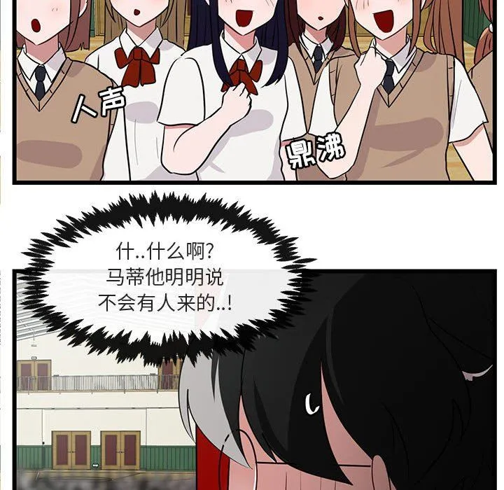 萌兽出没 萌兽出没：第32话