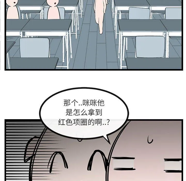 萌兽出没 萌兽出没：第29话