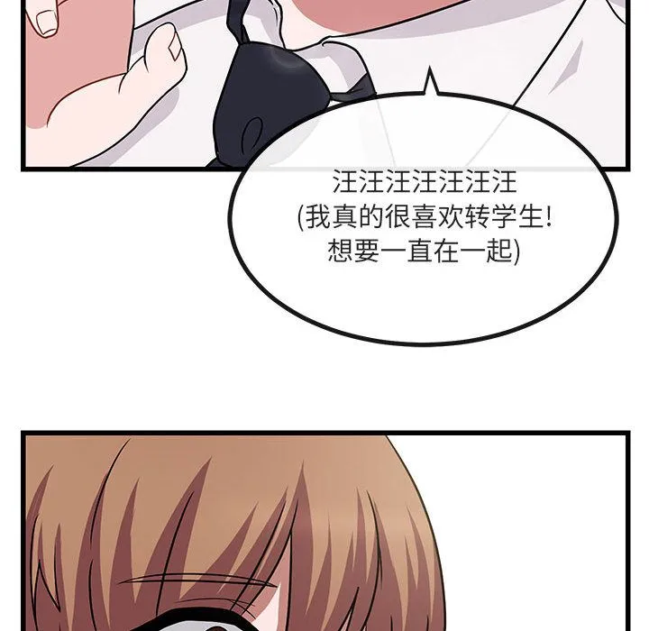 萌兽出没 萌兽出没:第9话