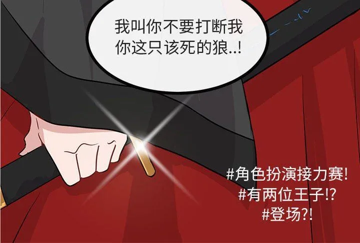 萌兽出没 萌兽出没：第23话