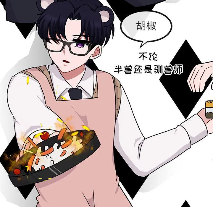 萌兽出没 萌兽出没:第9话