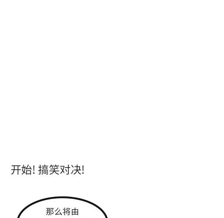 萌兽出没 萌兽出没：第31话