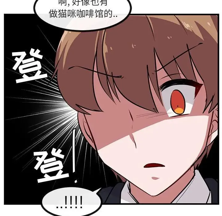 萌兽出没 第 53 话