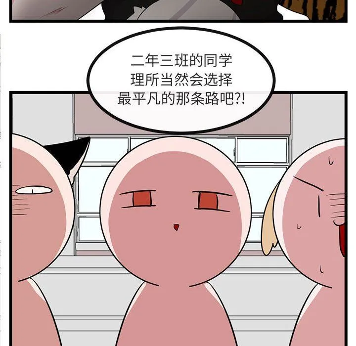 萌兽出没 萌兽出没：第23话
