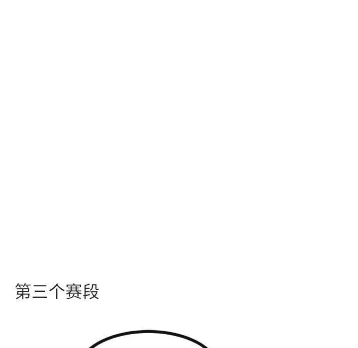 萌兽出没 萌兽出没：第23话
