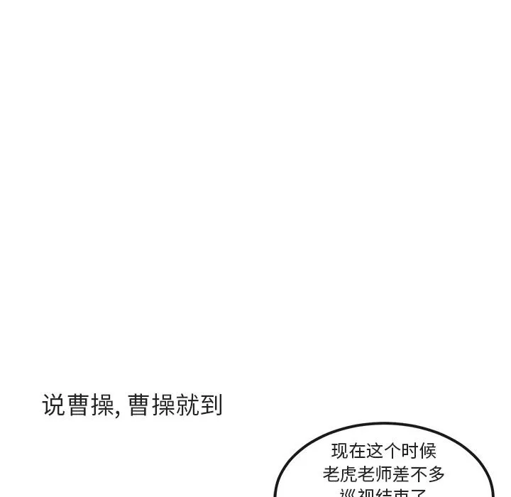 萌兽出没 萌兽出没:第7话