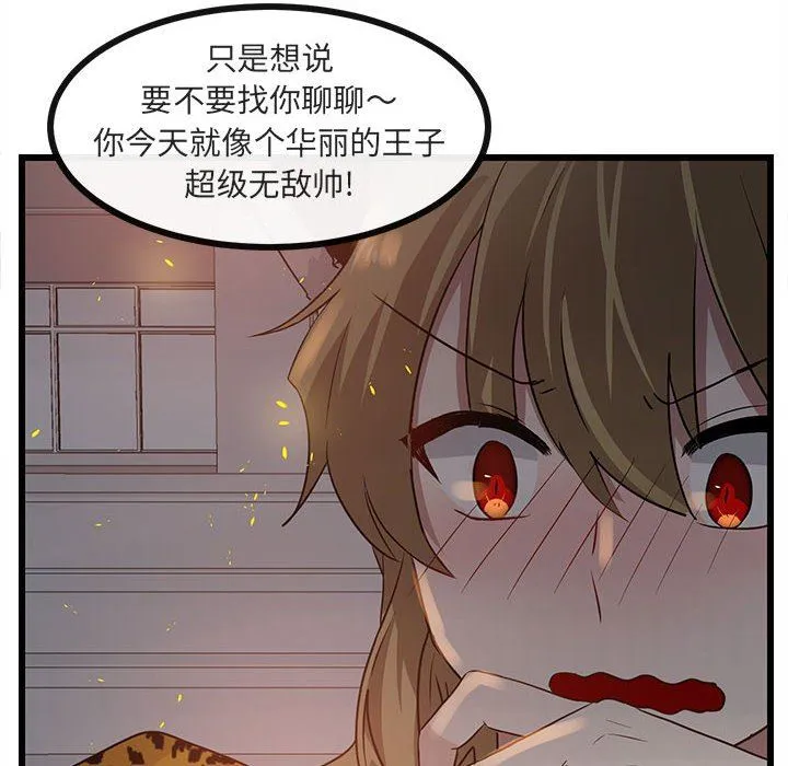 萌兽出没 萌兽出没：第25话