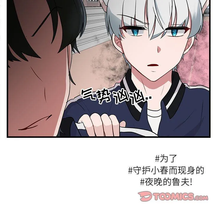 萌兽出没 萌兽出没：第44话