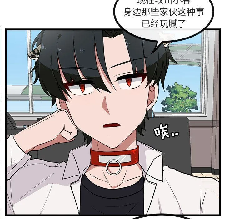 萌兽出没 萌兽出没：第41话