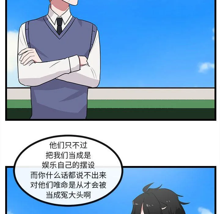 萌兽出没 萌兽出没：第31话