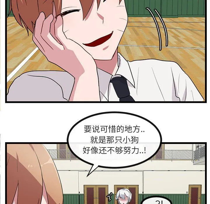 萌兽出没 萌兽出没：第31话