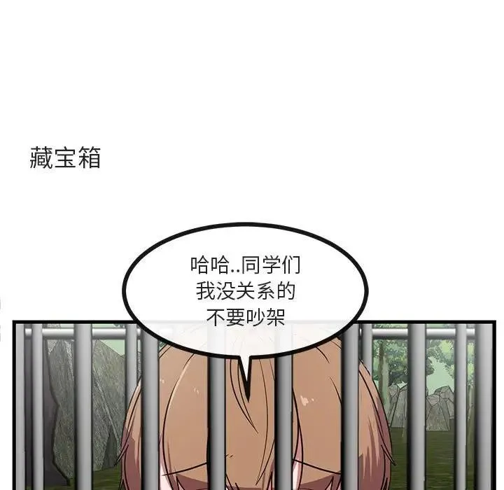 萌兽出没 第 48 话