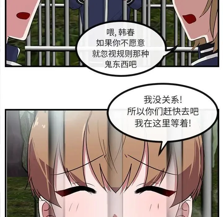 萌兽出没 第 48 话