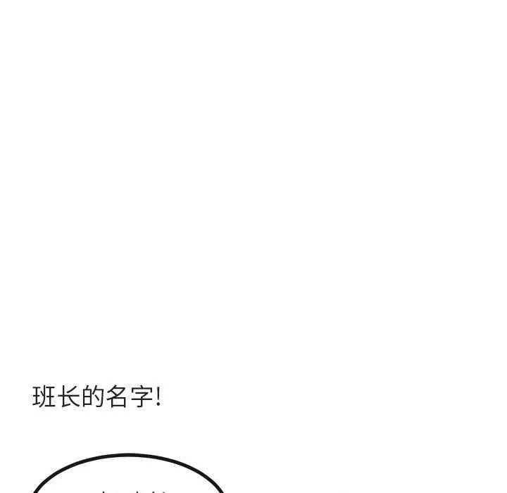 萌兽出没 萌兽出没:第12话