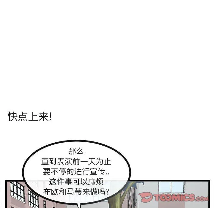 萌兽出没 萌兽出没：第31话