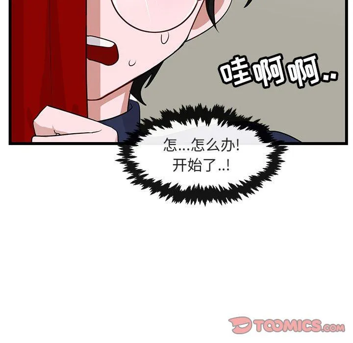 萌兽出没 萌兽出没：第32话