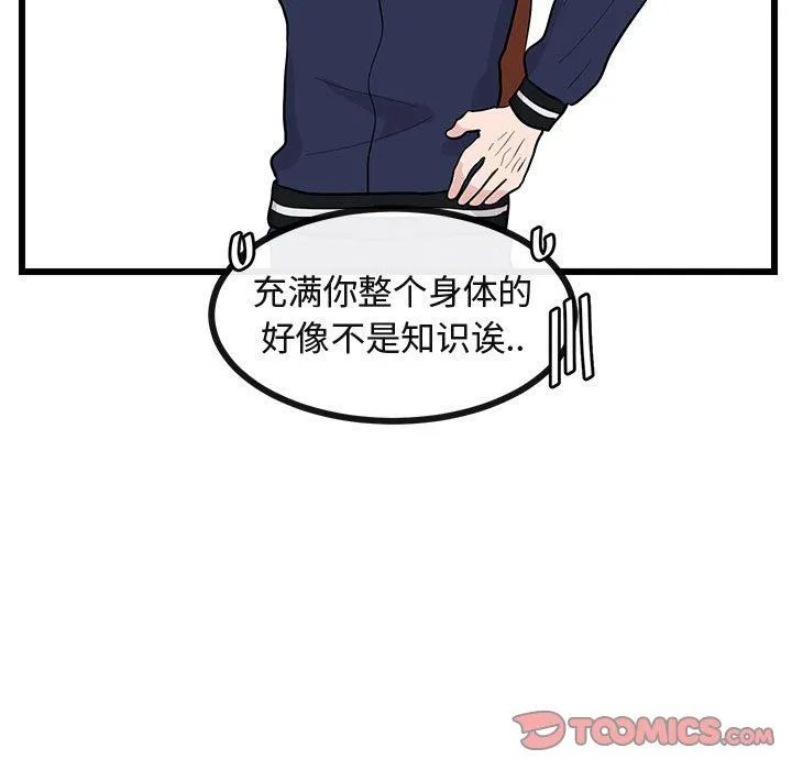 萌兽出没 萌兽出没：第27话