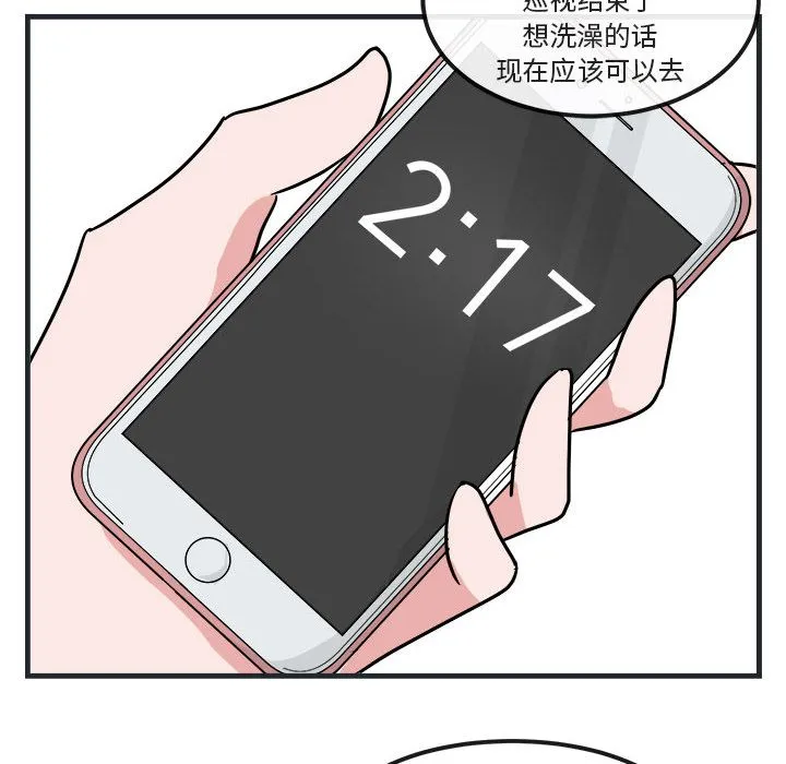 萌兽出没 萌兽出没:第7话