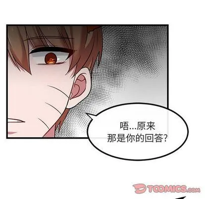 萌兽出没 萌兽出没:第14话
