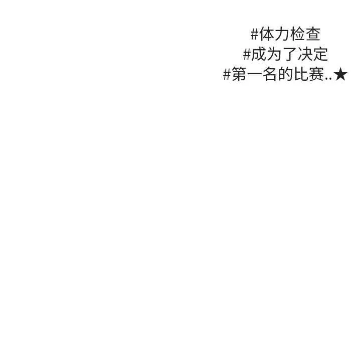 萌兽出没 萌兽出没：第44话