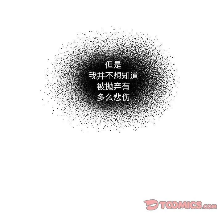 萌兽出没 萌兽出没：第27话