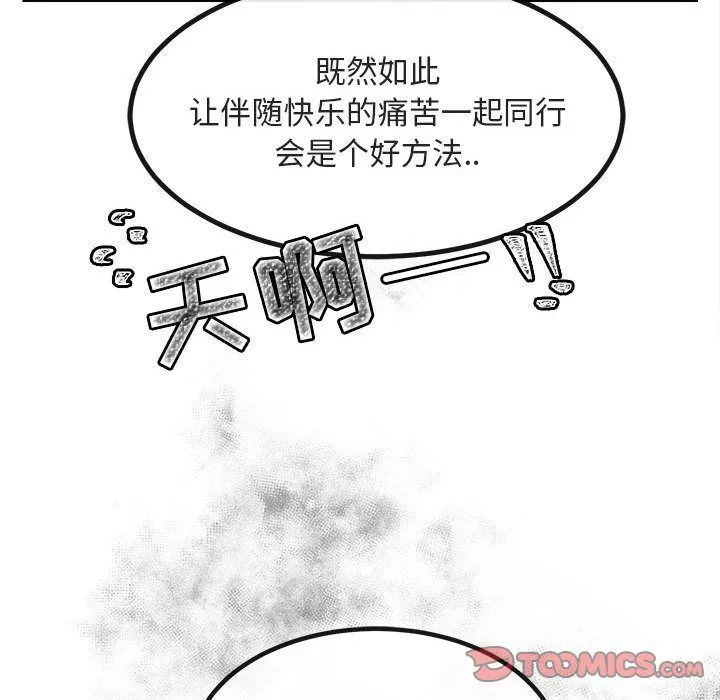 萌兽出没 萌兽出没:第12话