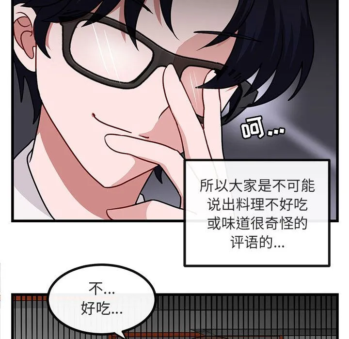 萌兽出没 萌兽出没:第10话