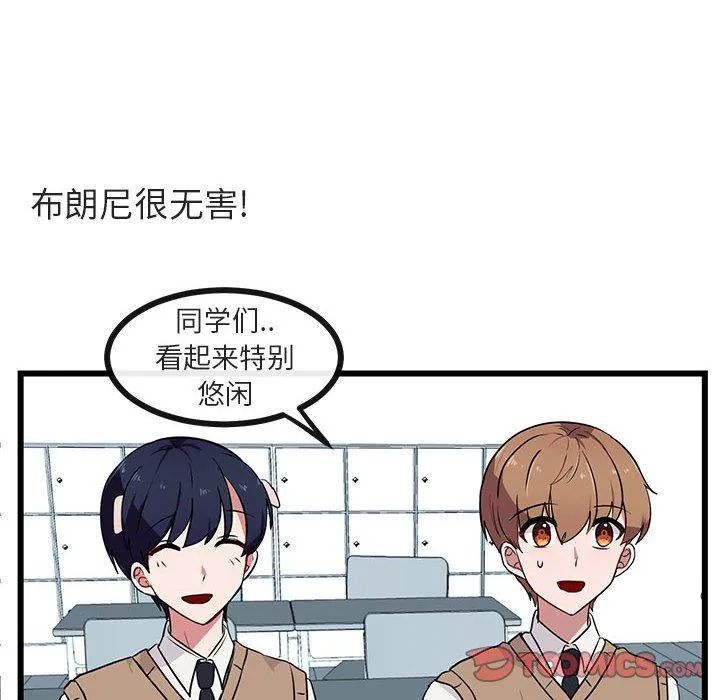 萌兽出没 萌兽出没：第29话