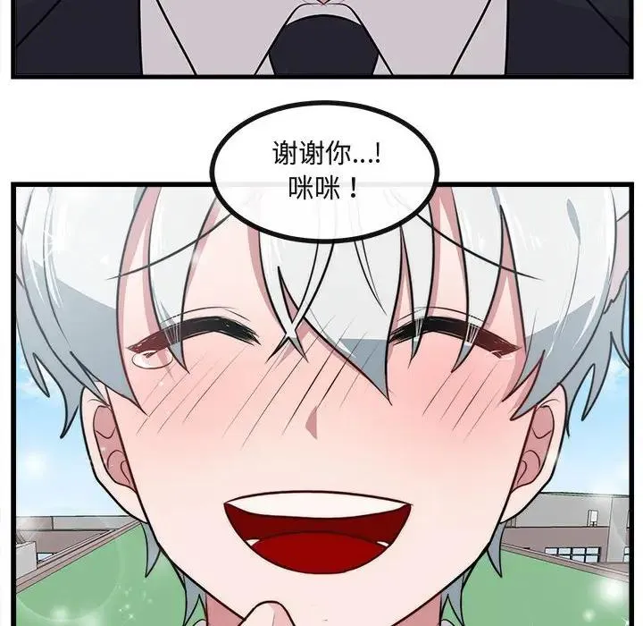 萌兽出没 第 57 话