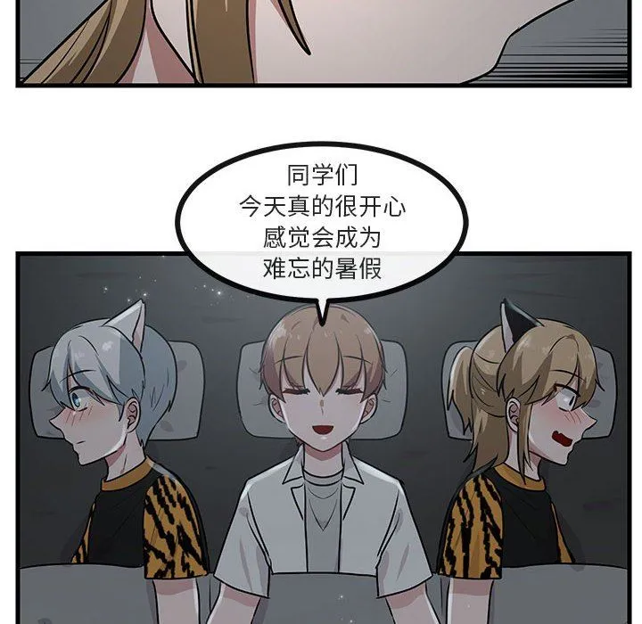 萌兽出没 萌兽出没：第38话