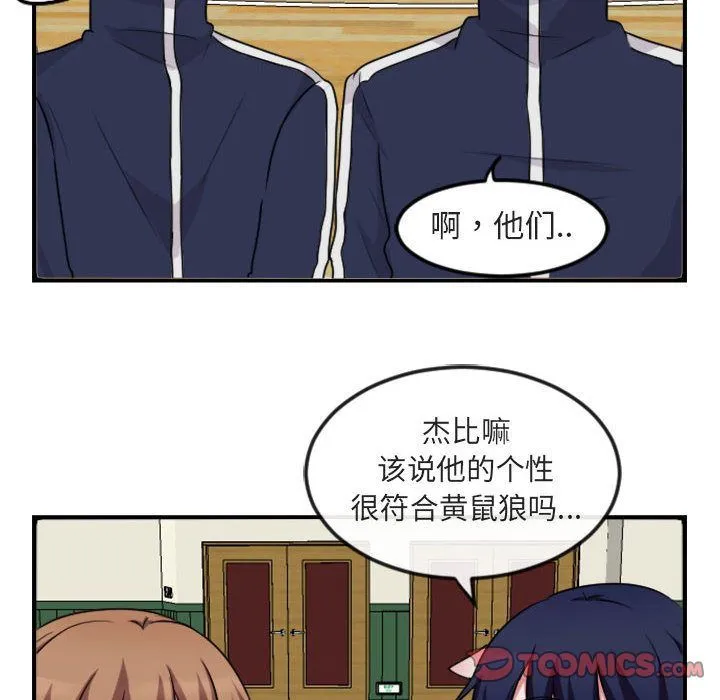 萌兽出没 萌兽出没:第4话