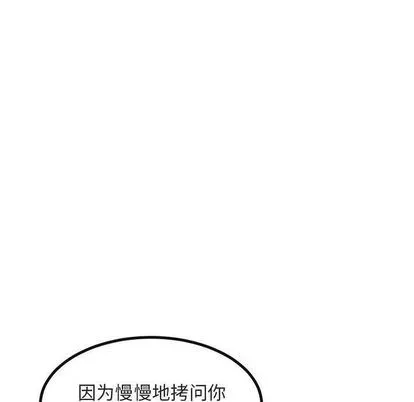 萌兽出没 萌兽出没:第14话