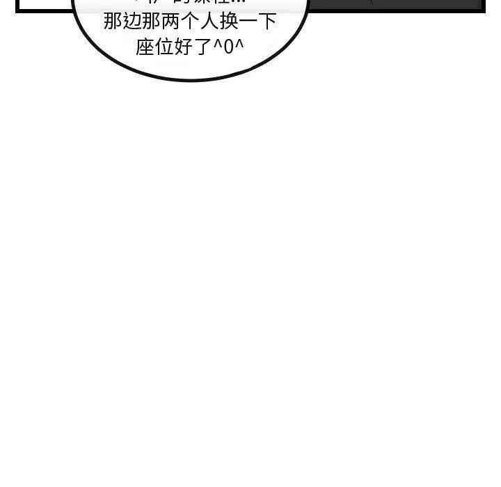 萌兽出没 萌兽出没：第17话