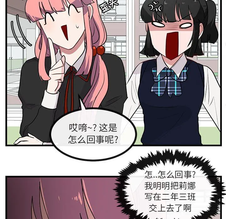萌兽出没 萌兽出没：第41话