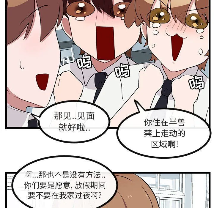 萌兽出没 萌兽出没：第33话