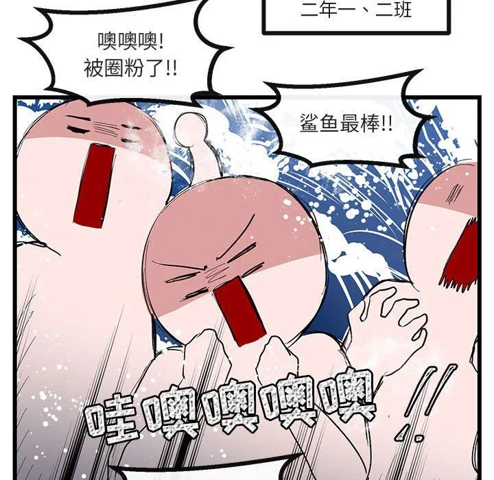 萌兽出没 萌兽出没：第22话