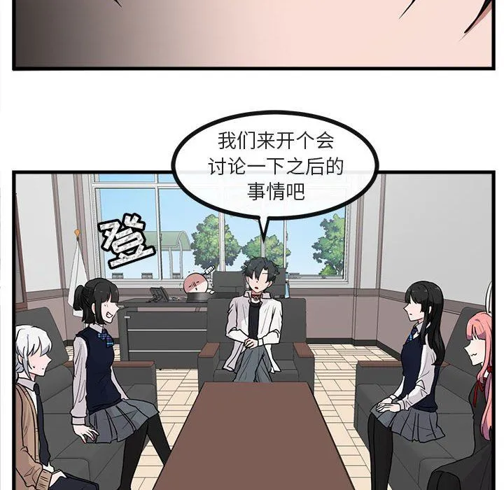 萌兽出没 萌兽出没：第41话