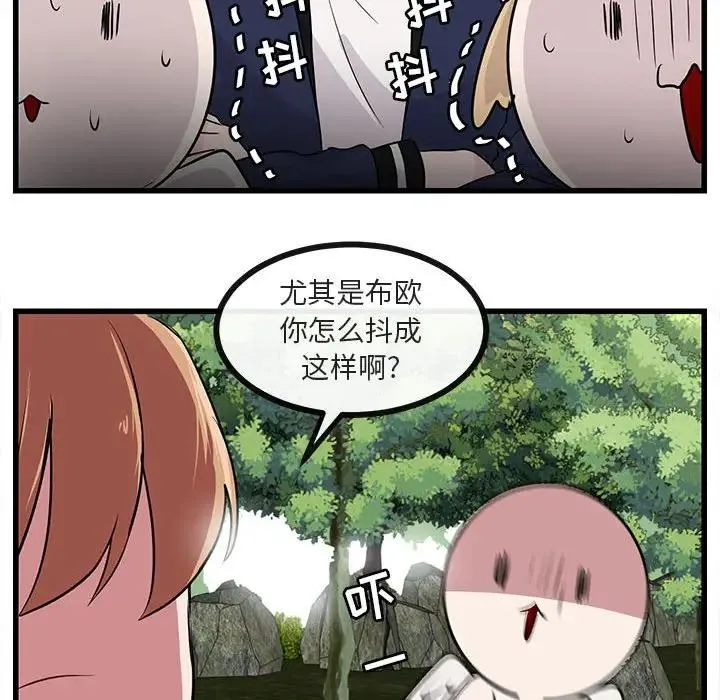 萌兽出没 第 48 话