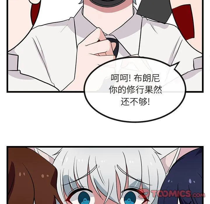 萌兽出没 萌兽出没:第12话