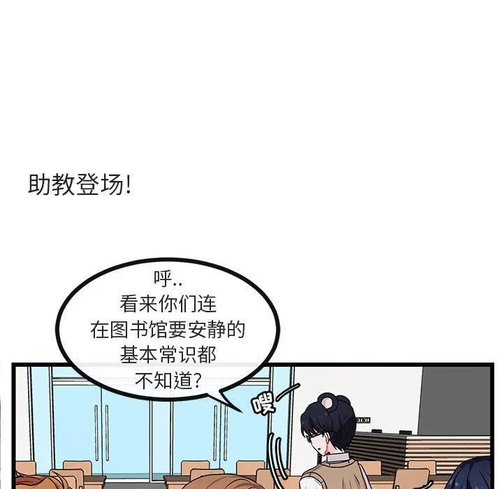 萌兽出没 萌兽出没：第26话