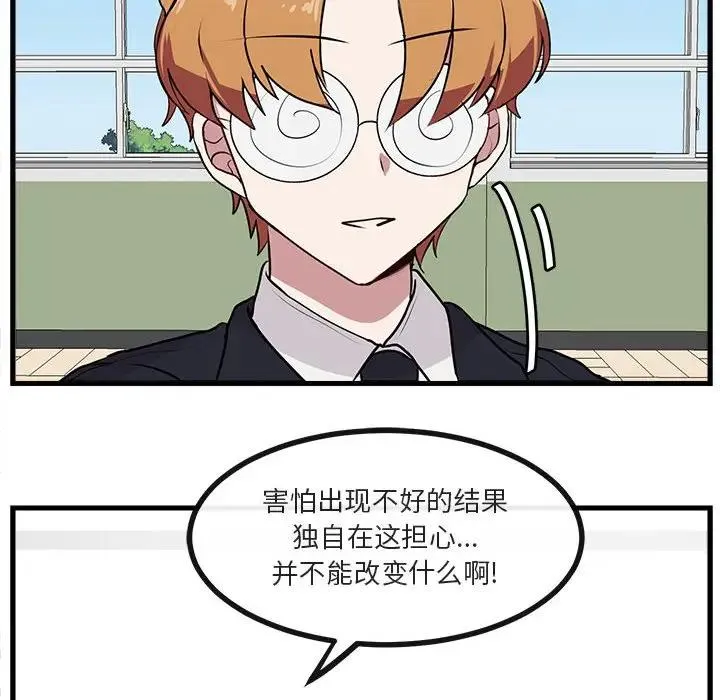 萌兽出没 第 54 话