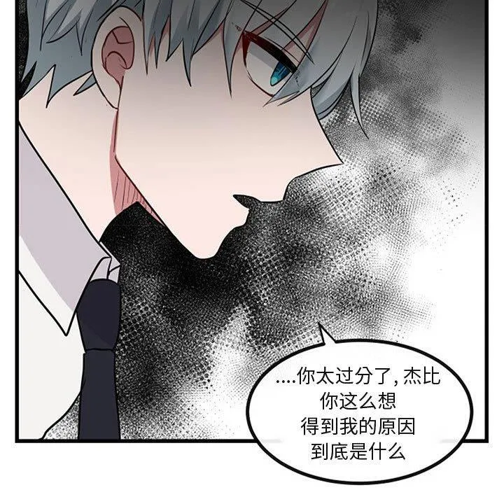 萌兽出没 萌兽出没：第15话