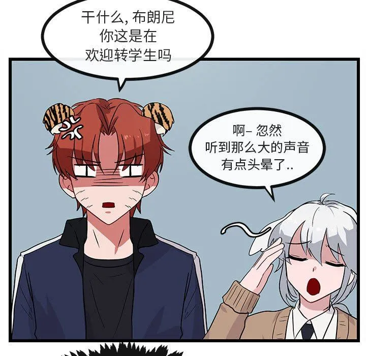 萌兽出没 萌兽出没：第29话