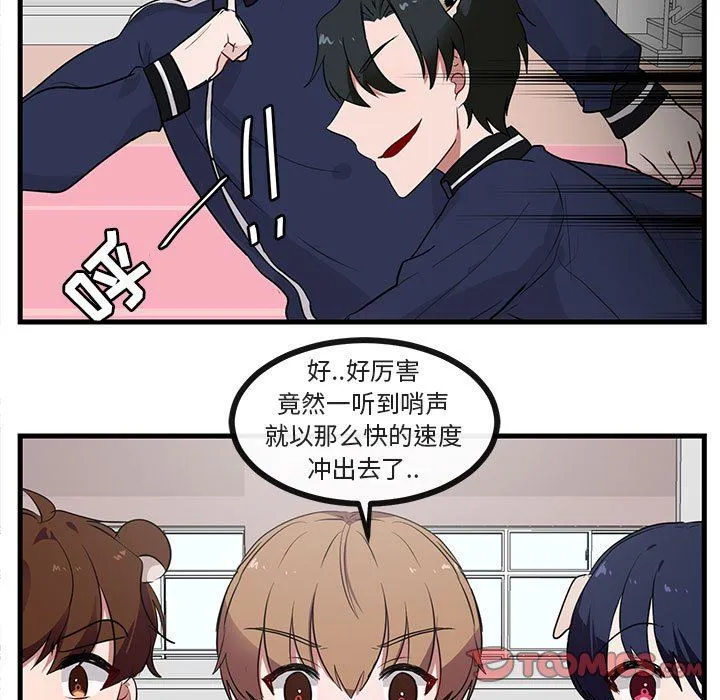 萌兽出没 萌兽出没：第44话