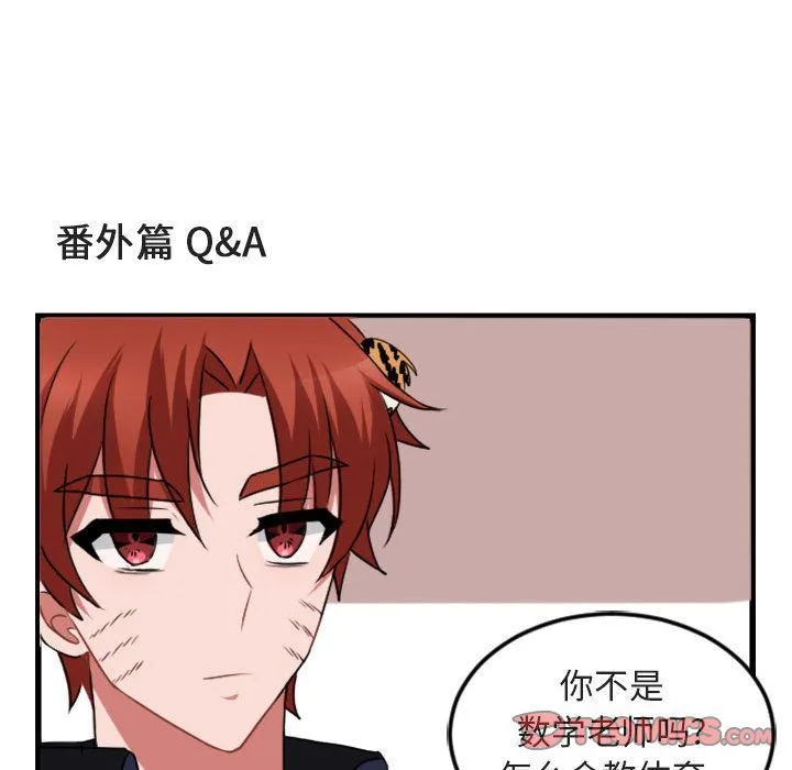 萌兽出没 萌兽出没:第4话