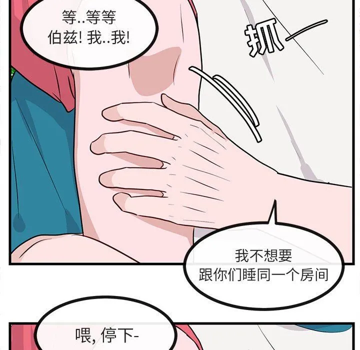 萌兽出没 萌兽出没：第37话