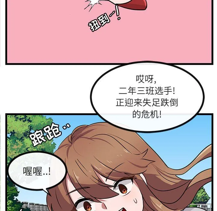 萌兽出没 萌兽出没：第24话