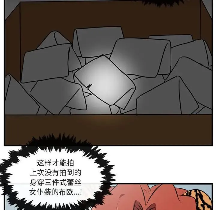 萌兽出没 第 53 话
